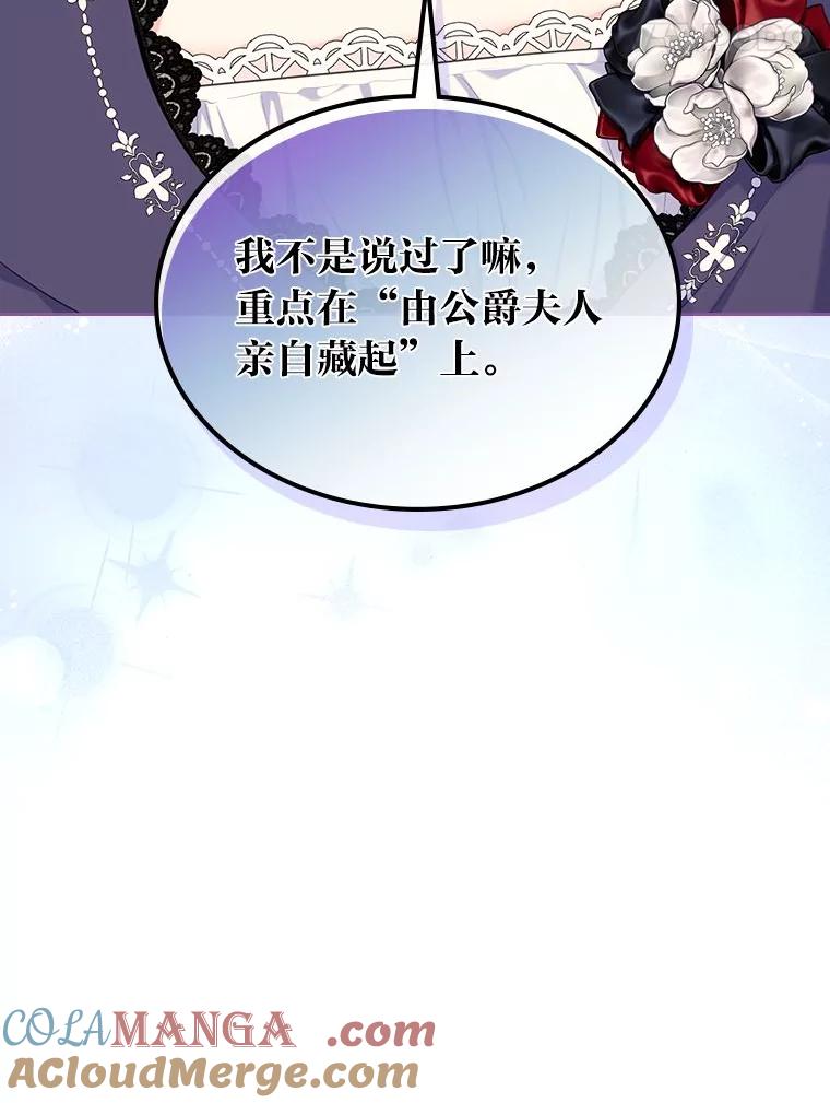 《我要和女主的妹控哥哥离婚》39.亡妻的时光胶囊 第137页