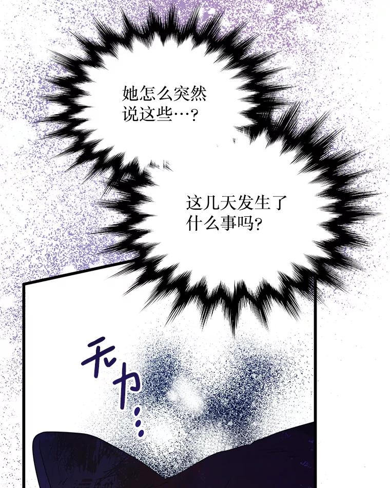 《必须先从丧尸堆里活下来的XX的情况》39.活着的意义 第62页