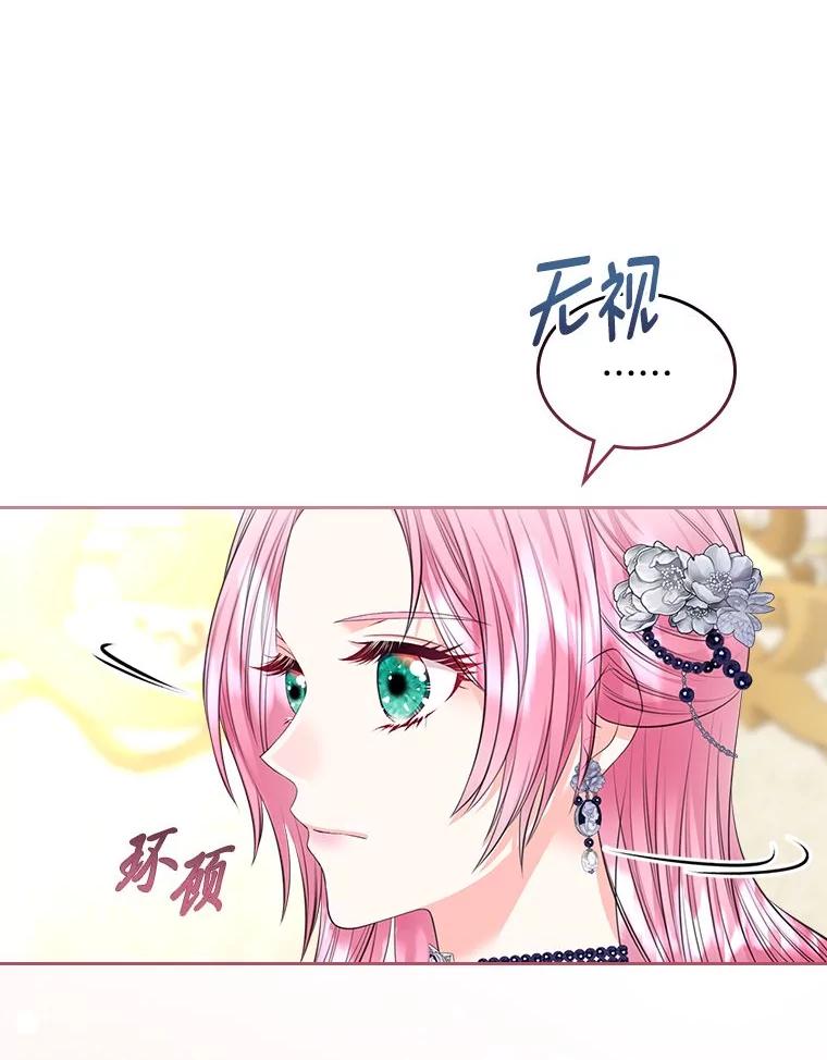 《我要和女主的妹控哥哥离婚》39.亡妻的时光胶囊 第112页