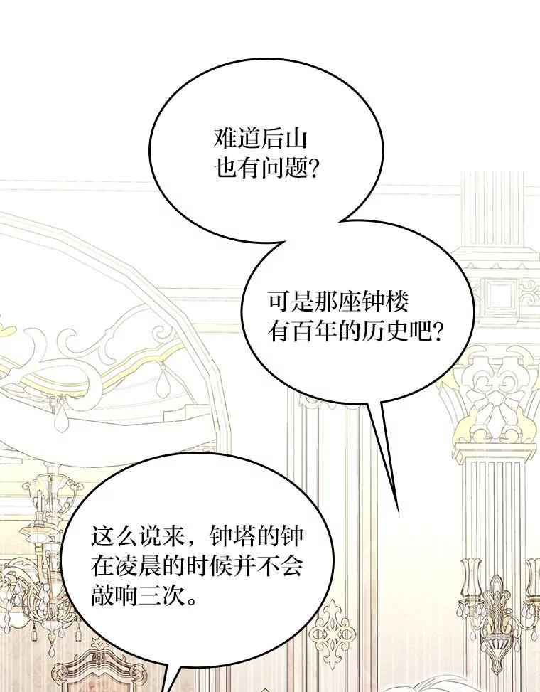 《我要和女主的妹控哥哥离婚》39.亡妻的时光胶囊 第83页