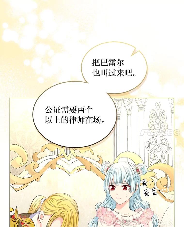 《我要和女主的妹控哥哥离婚》39.亡妻的时光胶囊 第62页