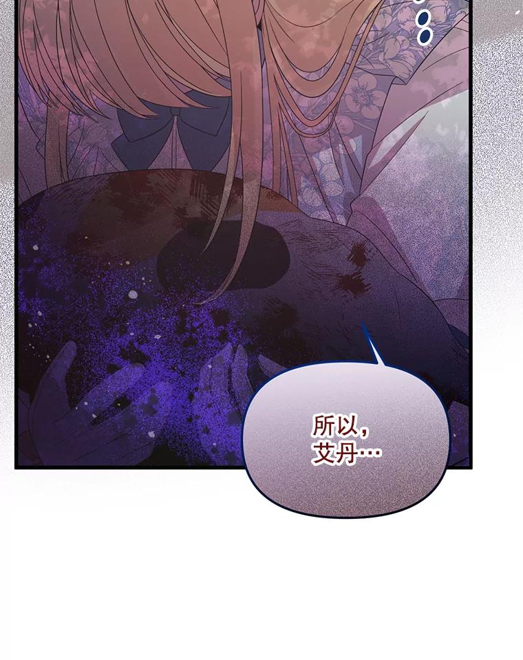 《必须先从丧尸堆里活下来的XX的情况》39.活着的意义 第66页