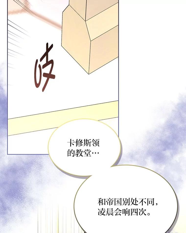 《我要和女主的妹控哥哥离婚》39.亡妻的时光胶囊 第87页