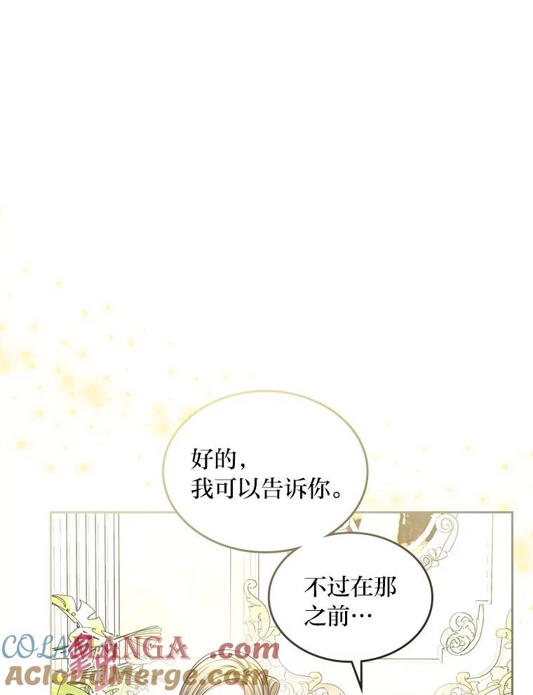 《我要和女主的妹控哥哥离婚》39.亡妻的时光胶囊 第53页