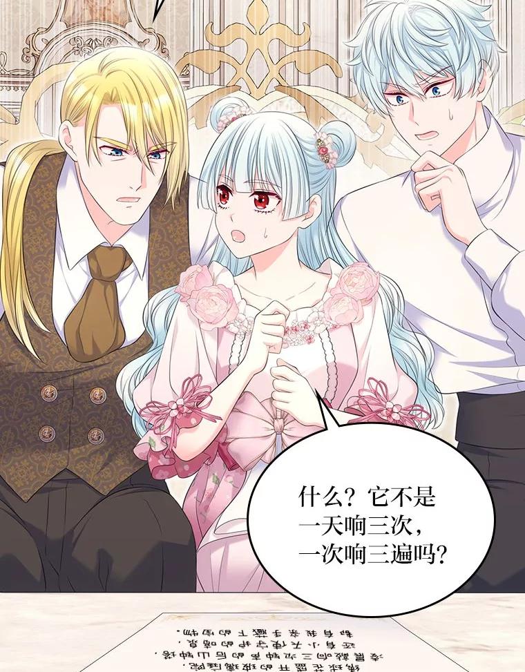 《我要和女主的妹控哥哥离婚》39.亡妻的时光胶囊 第84页