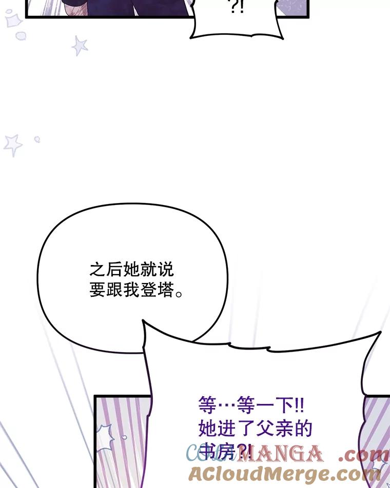 《必须先从丧尸堆里活下来的XX的情况》39.活着的意义 第97页