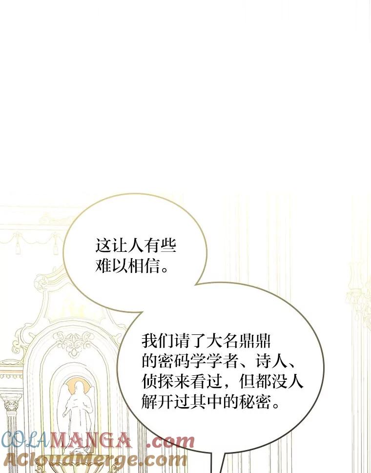 《我要和女主的妹控哥哥离婚》39.亡妻的时光胶囊 第29页