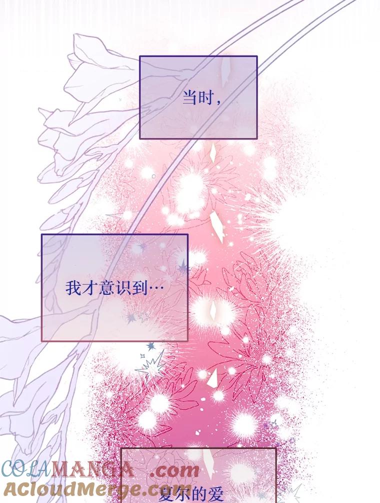 《必须先从丧尸堆里活下来的XX的情况》39.活着的意义 第73页