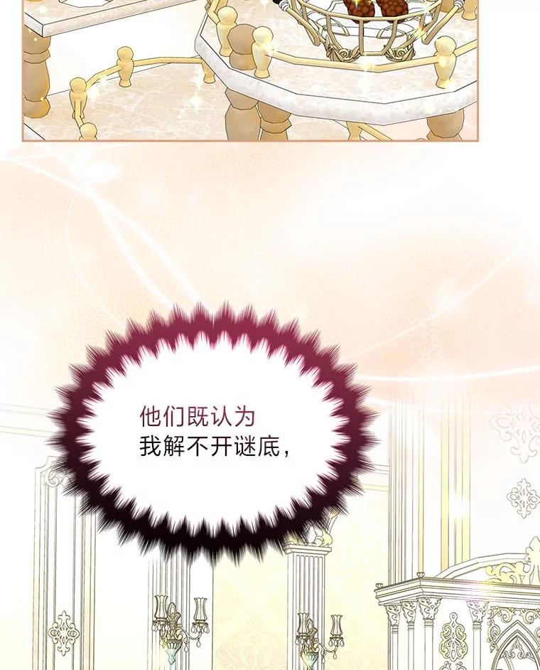 《我要和女主的妹控哥哥离婚》39.亡妻的时光胶囊 第43页