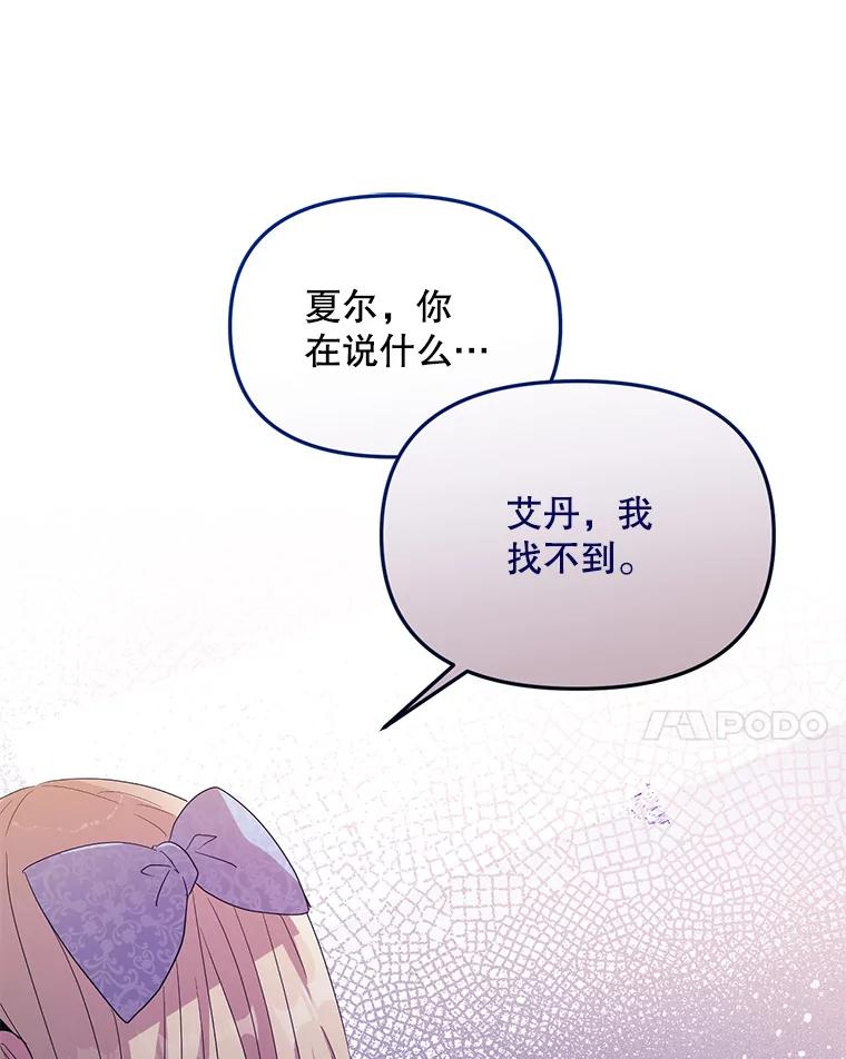 《必须先从丧尸堆里活下来的XX的情况》39.活着的意义 第54页
