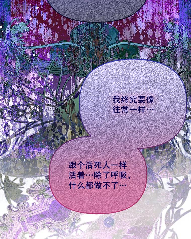 《必须先从丧尸堆里活下来的XX的情况》39.活着的意义 第56页