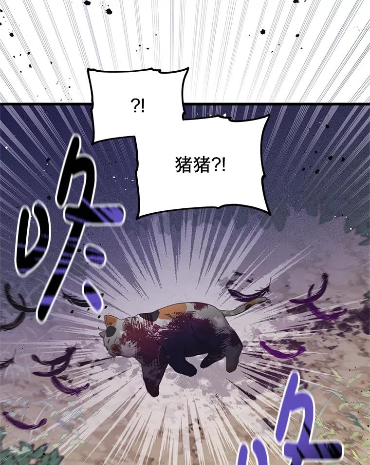 《必须先从丧尸堆里活下来的XX的情况》39.活着的意义 第36页