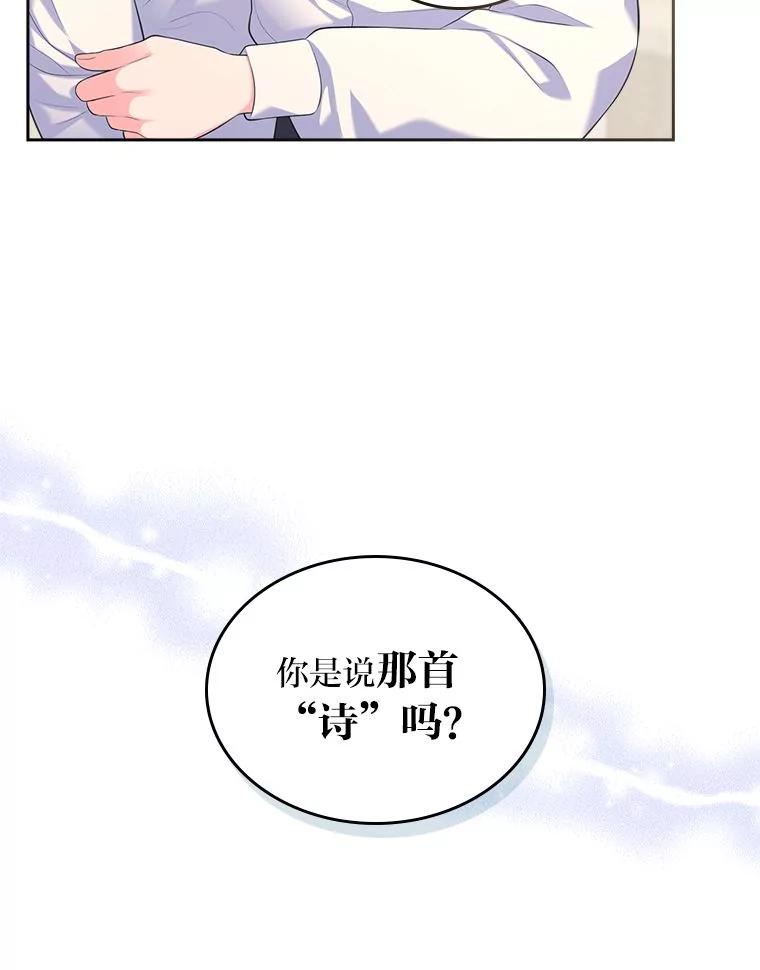 《我要和女主的妹控哥哥离婚》39.亡妻的时光胶囊 第23页