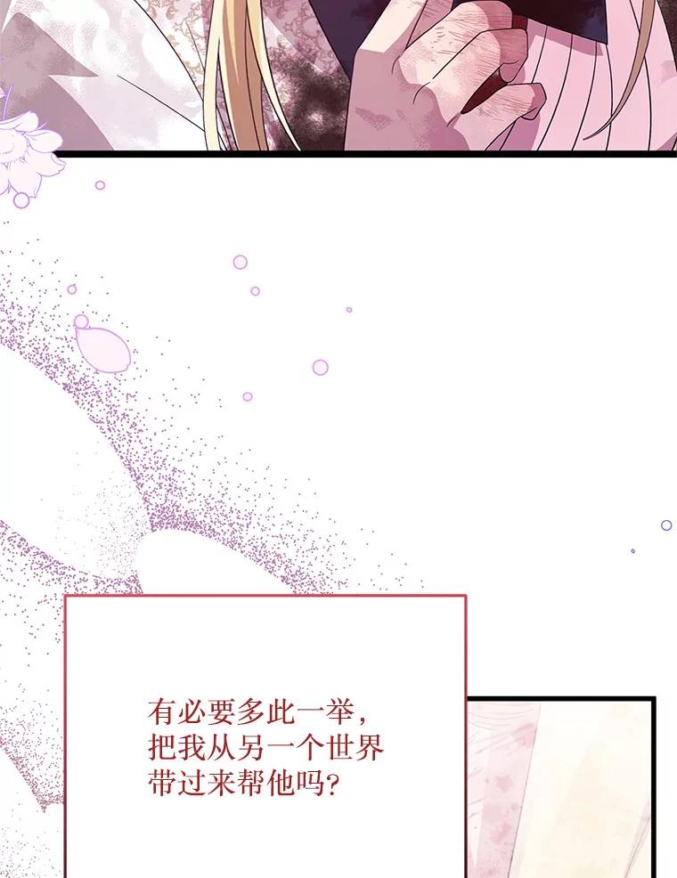 《必须先从丧尸堆里活下来的XX的情况》40.只有他能救我 第60页