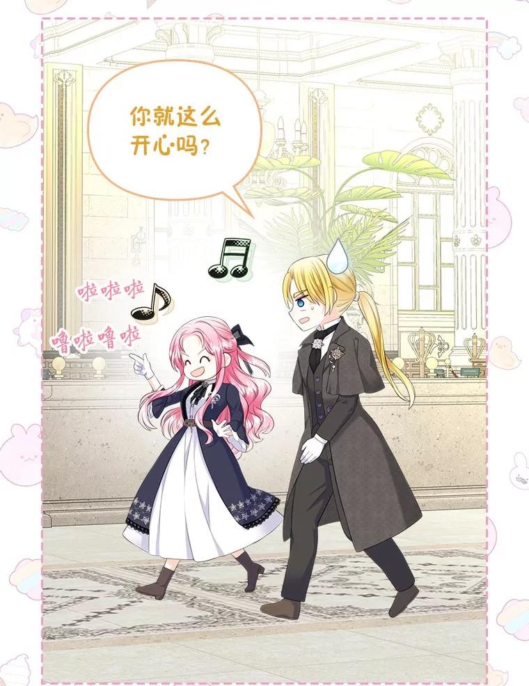《我要和女主的妹控哥哥离婚》40.成功提交协议 第86页