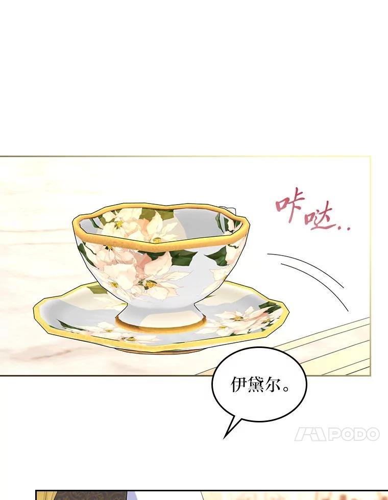《我要和女主的妹控哥哥离婚》40.成功提交协议 第40页