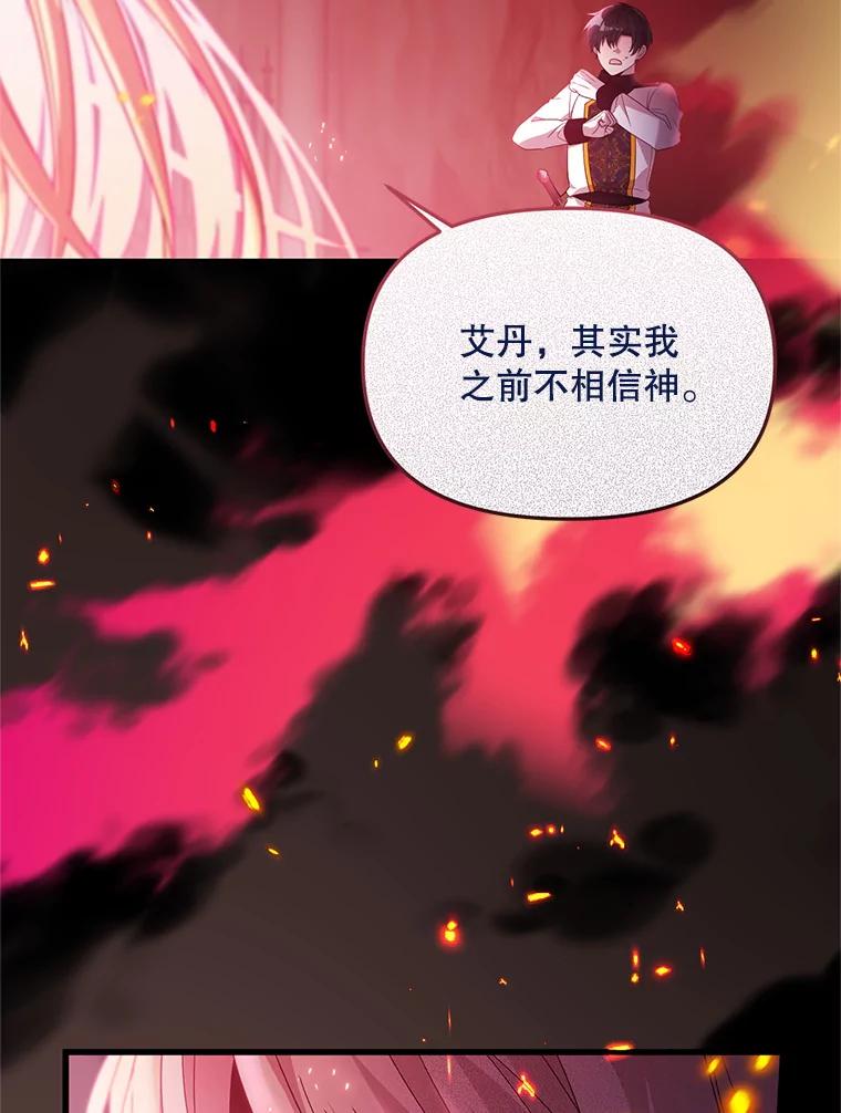 《必须先从丧尸堆里活下来的XX的情况》40.只有他能救我 第79页
