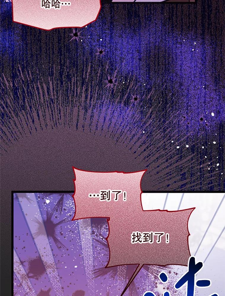 《必须先从丧尸堆里活下来的XX的情况》40.只有他能救我 第38页