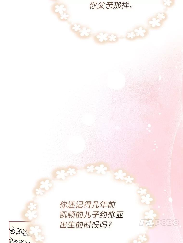 《我要和女主的妹控哥哥离婚》40.成功提交协议 第27页