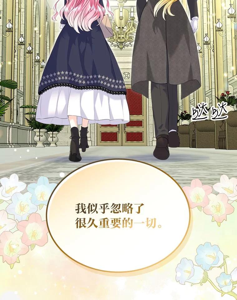 《我要和女主的妹控哥哥离婚》40.成功提交协议 第68页