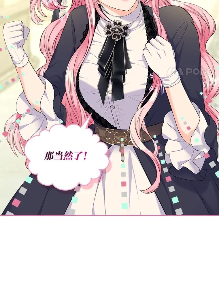 《我要和女主的妹控哥哥离婚》40.成功提交协议 第88页
