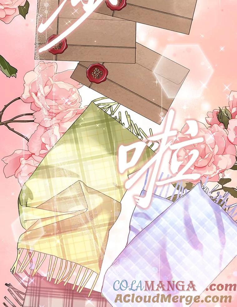 《我要和女主的妹控哥哥离婚》40.成功提交协议 第9页