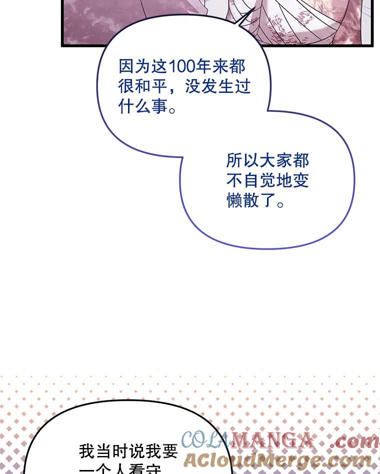 《必须先从丧尸堆里活下来的XX的情况》40.只有他能救我 第5页