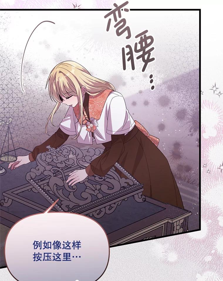 《必须先从丧尸堆里活下来的XX的情况》40.只有他能救我 第18页