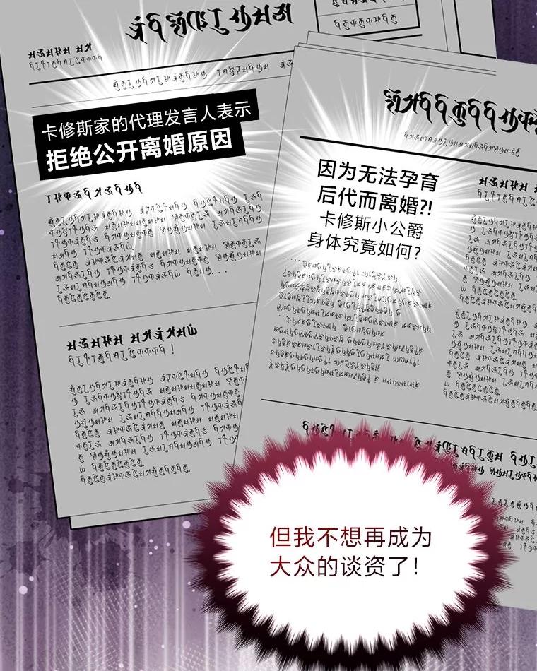 《我要和女主的妹控哥哥离婚》40.成功提交协议 第120页