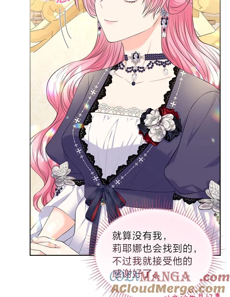 《我要和女主的妹控哥哥离婚》40.成功提交协议 第45页