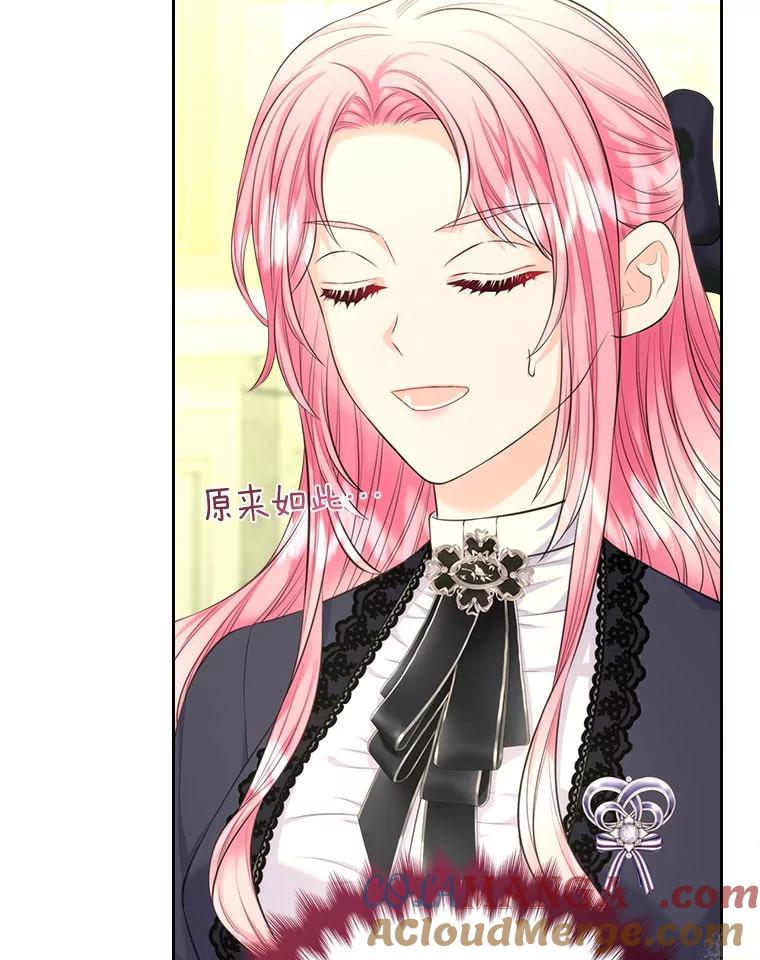 《我要和女主的妹控哥哥离婚》40.成功提交协议 第65页