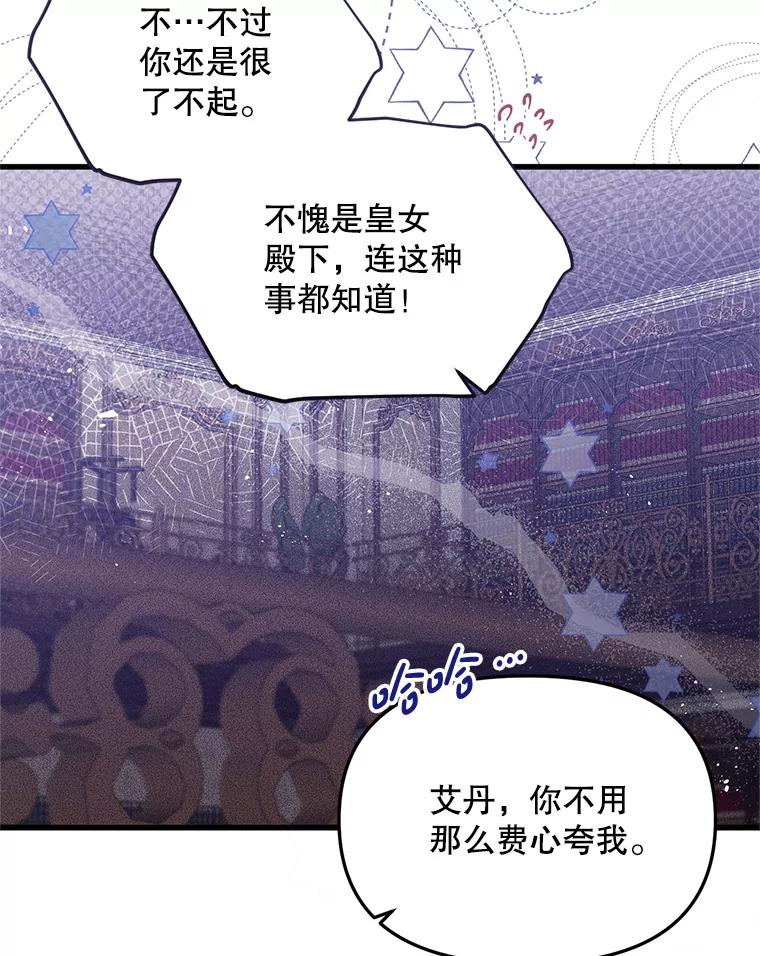 《必须先从丧尸堆里活下来的XX的情况》40.只有他能救我 第28页