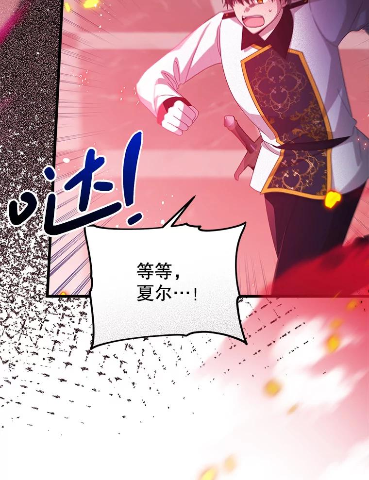 《必须先从丧尸堆里活下来的XX的情况》40.只有他能救我 第90页