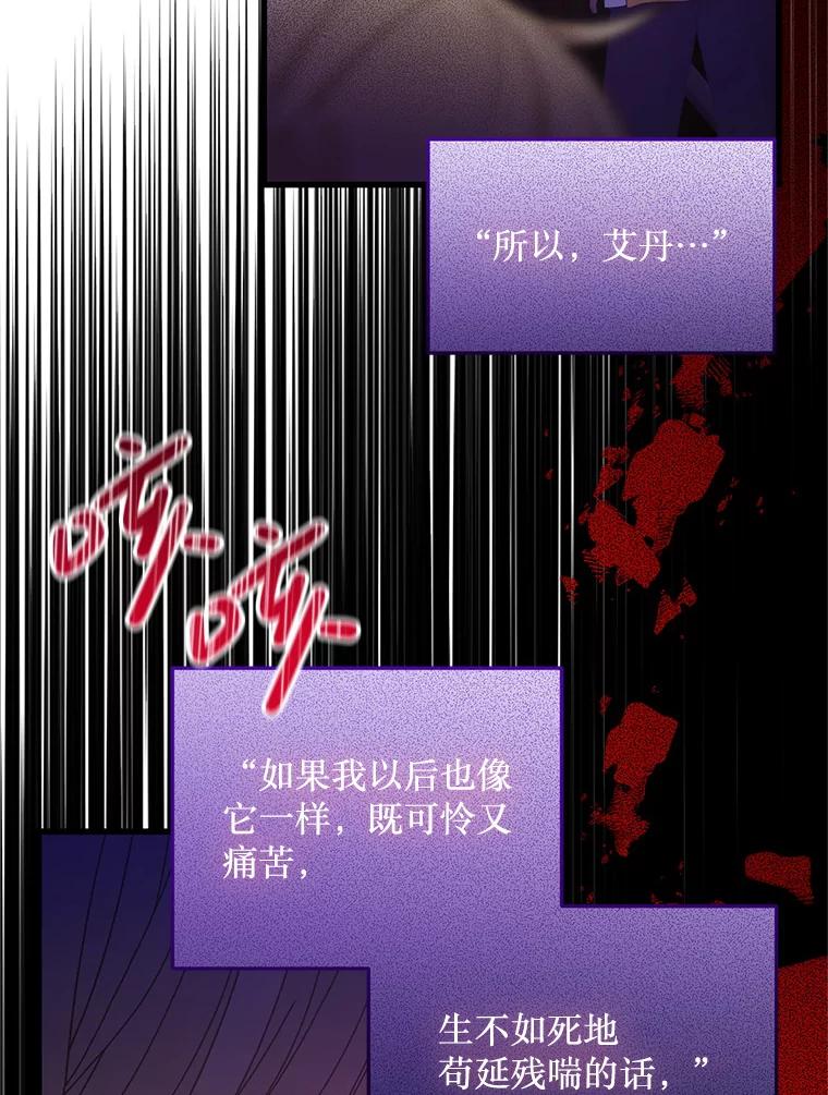 《必须先从丧尸堆里活下来的XX的情况》40.只有他能救我 第100页