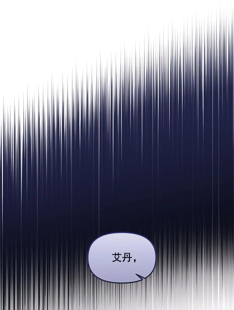 《必须先从丧尸堆里活下来的XX的情况》40.只有他能救我 第70页