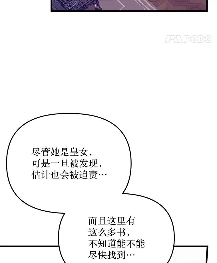 《必须先从丧尸堆里活下来的XX的情况》40.只有他能救我 第12页