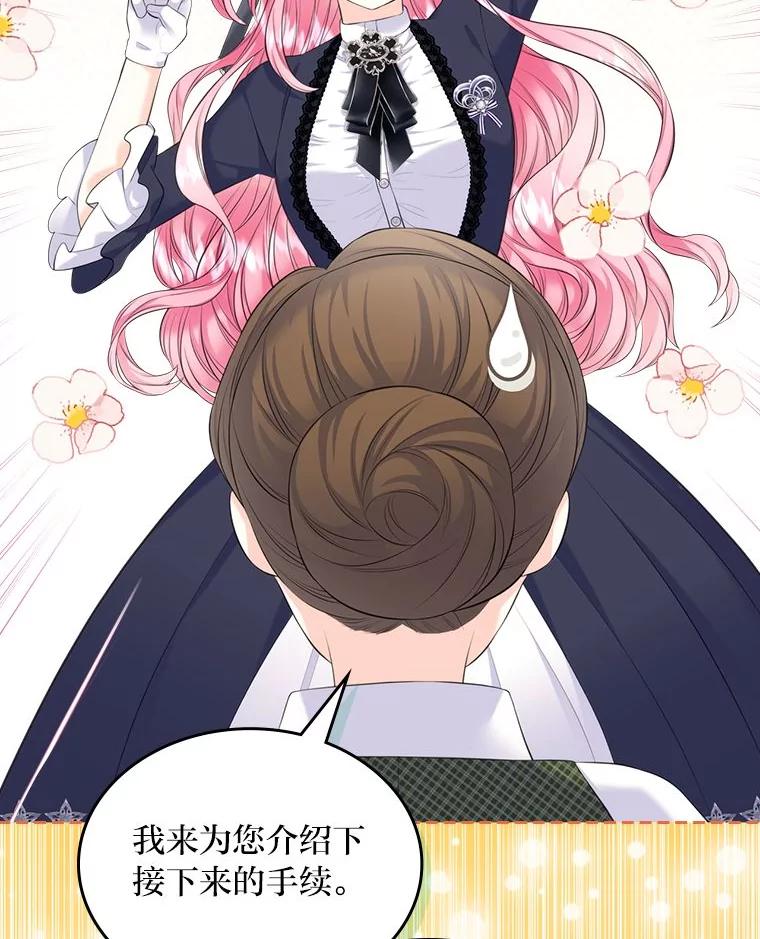 《我要和女主的妹控哥哥离婚》40.成功提交协议 第79页