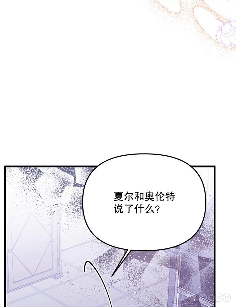 《必须先从丧尸堆里活下来的XX的情况》40.只有他能救我 第62页