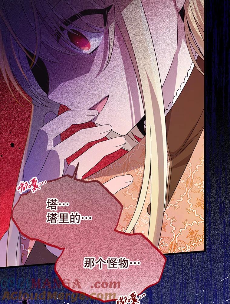 《必须先从丧尸堆里活下来的XX的情况》40.只有他能救我 第41页