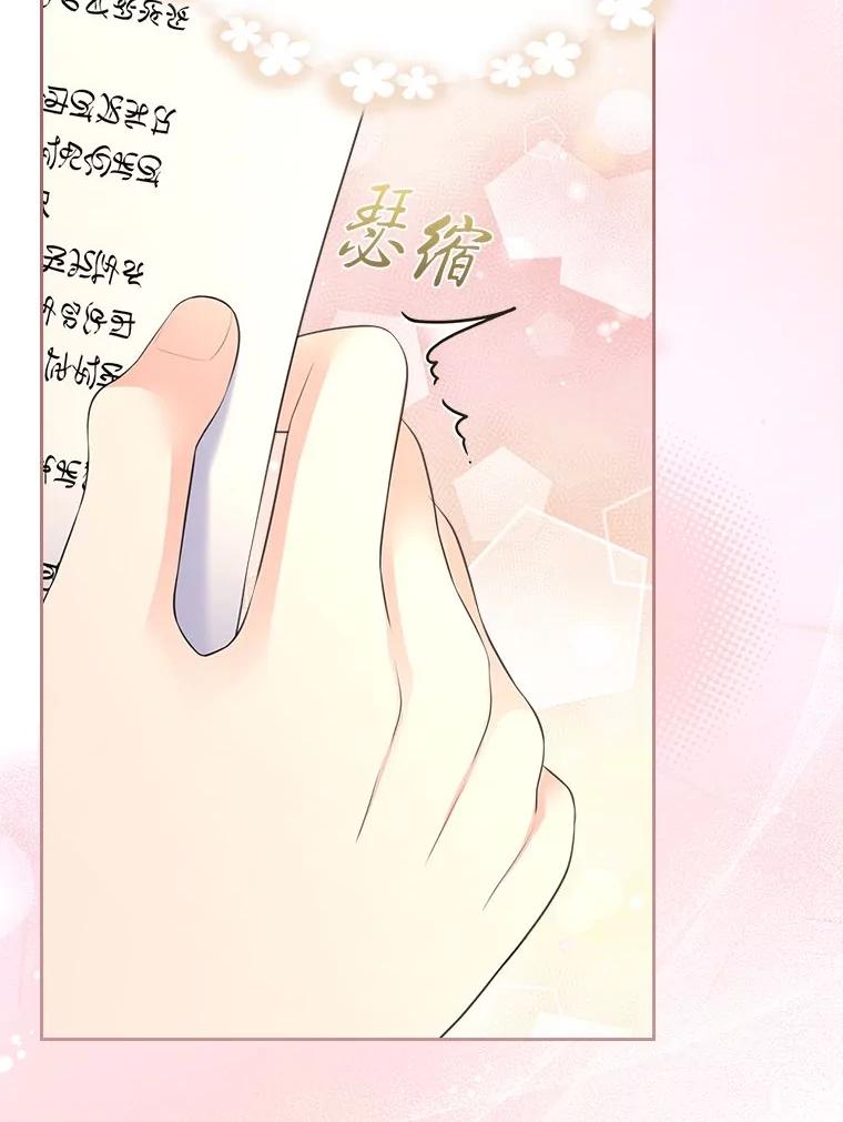 《我要和女主的妹控哥哥离婚》40.成功提交协议 第28页