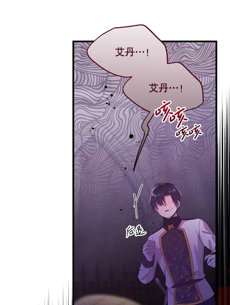 《必须先从丧尸堆里活下来的XX的情况》40.只有他能救我 第99页