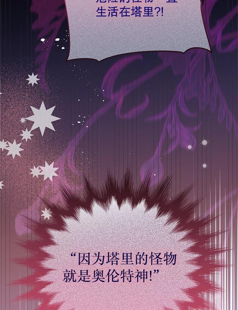 《必须先从丧尸堆里活下来的XX的情况》40.只有他能救我 第46页