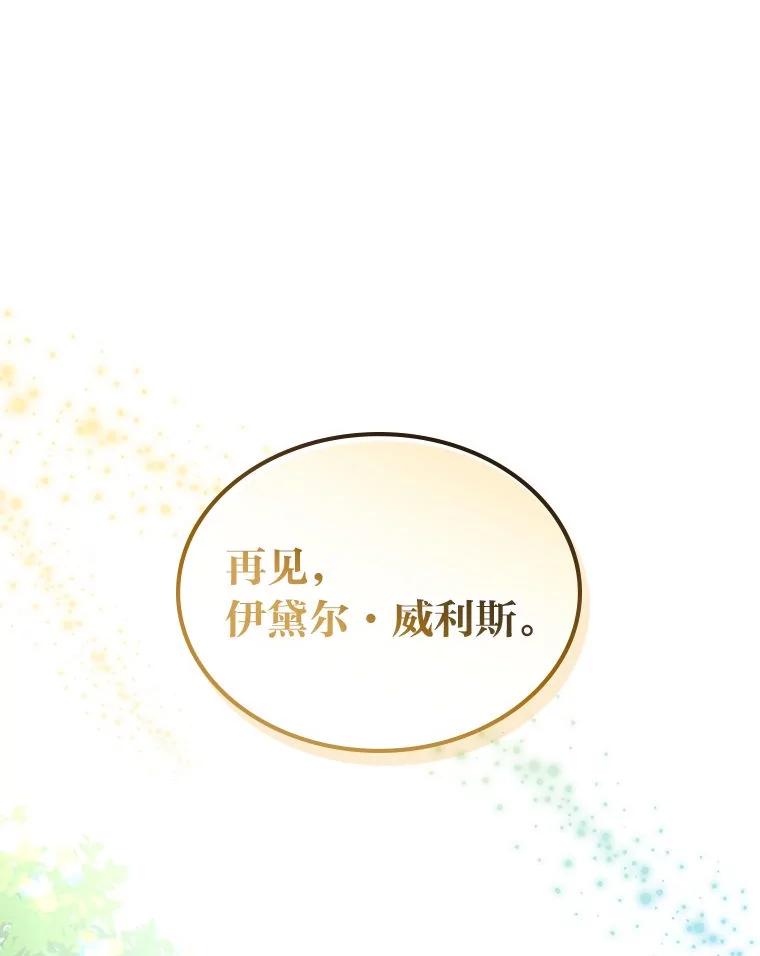 《我要和女主的妹控哥哥离婚》40.成功提交协议 第112页
