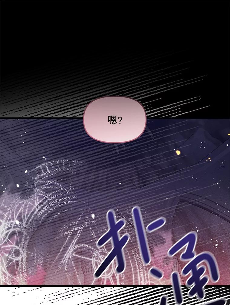 《必须先从丧尸堆里活下来的XX的情况》40.只有他能救我 第96页