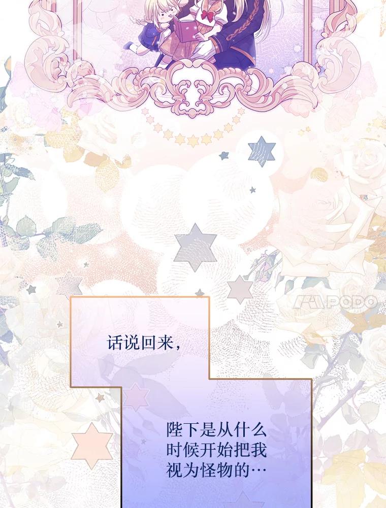 《必须先从丧尸堆里活下来的XX的情况》40.只有他能救我 第32页