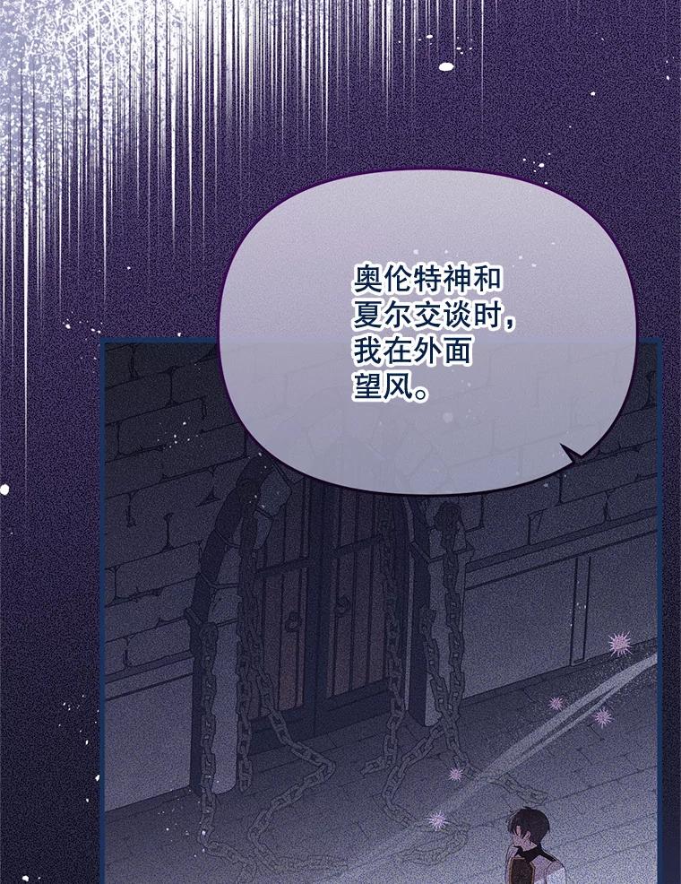 《必须先从丧尸堆里活下来的XX的情况》40.只有他能救我 第64页