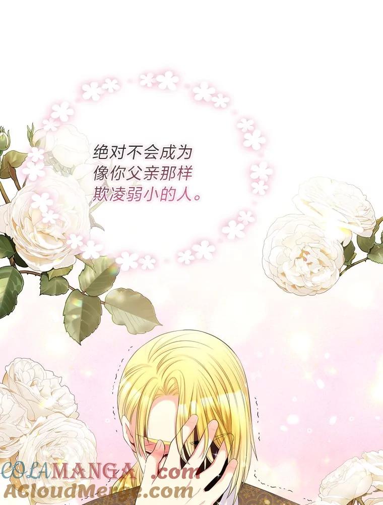 《我要和女主的妹控哥哥离婚》40.成功提交协议 第33页