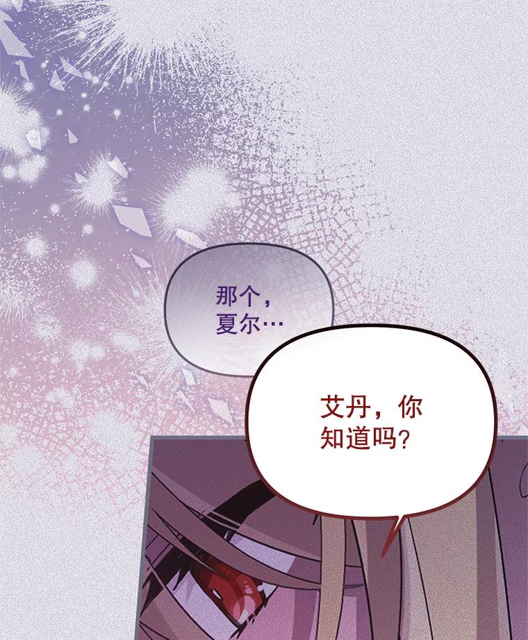 《必须先从丧尸堆里活下来的XX的情况》40.只有他能救我 第14页