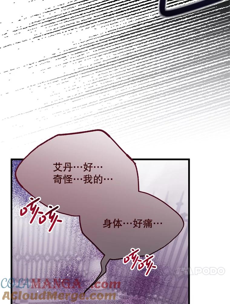 《必须先从丧尸堆里活下来的XX的情况》40.只有他能救我 第97页