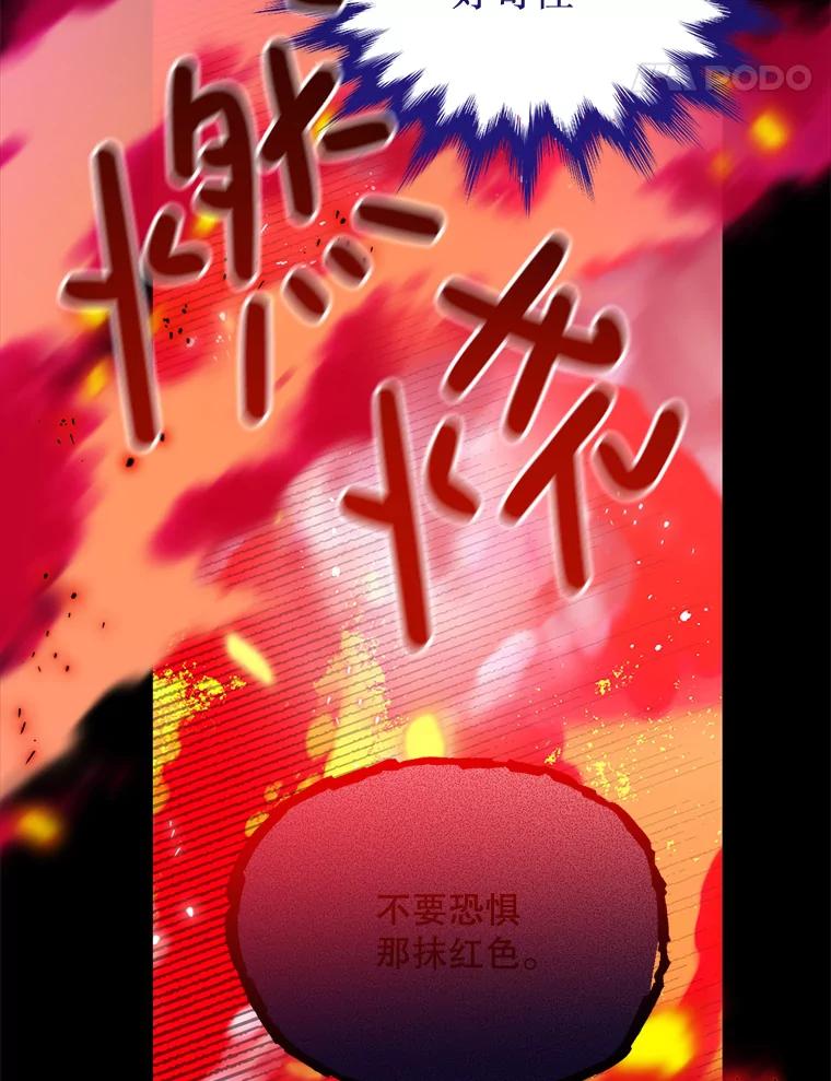 《必须先从丧尸堆里活下来的XX的情况》40.只有他能救我 第88页